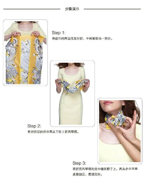 14种丝巾的新围法_图解丝巾打法步骤尽在www.aimashi.net - 文章