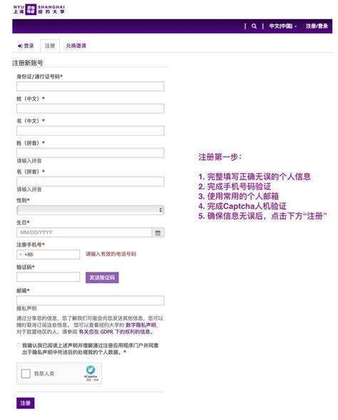 申请系统将于10月8日开通！上海纽约大学2022年本科招生简章发布 - 周到