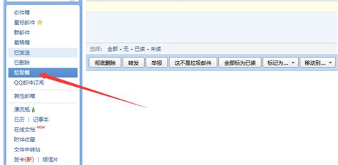 QQ邮箱收不到邮件,如何加入白名单? 【百科全说】