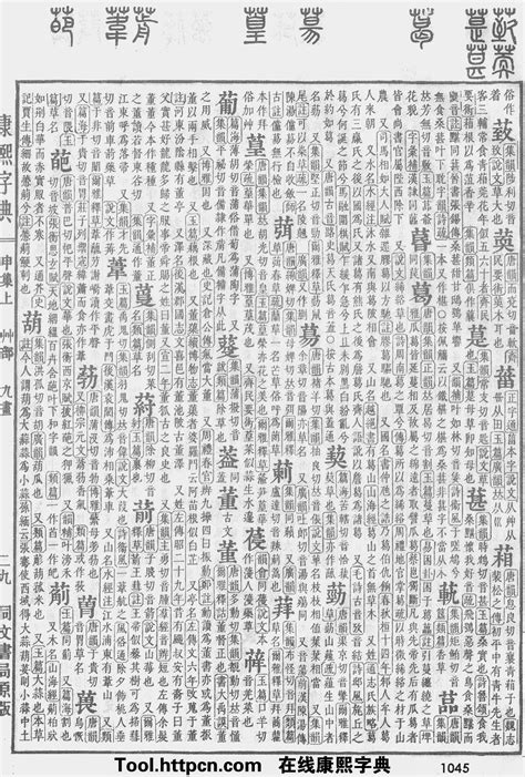最复杂的字（笔画最多的有172画真是太难写了） – 碳资讯