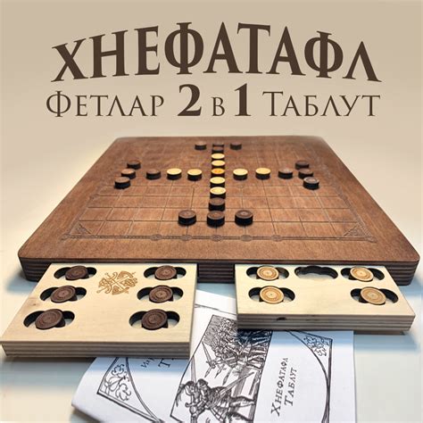 Настольная игра Хнефатафл 2в1 (Тавлеи) скандинавские настольные игры ...