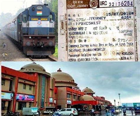रेल यात्री कृपया ध्यान दें, इस स्टेशन पर मिलते हैं जाली टिकट - Fake ...