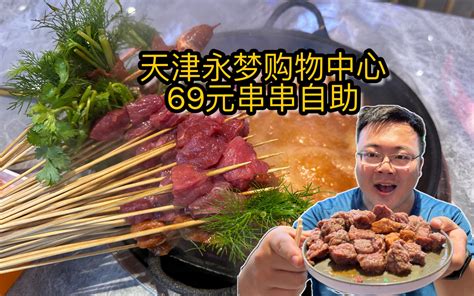 天津首家"音乐主题自助餐厅"无限量潮汕牛肉+300款菜品放肆开吃！
