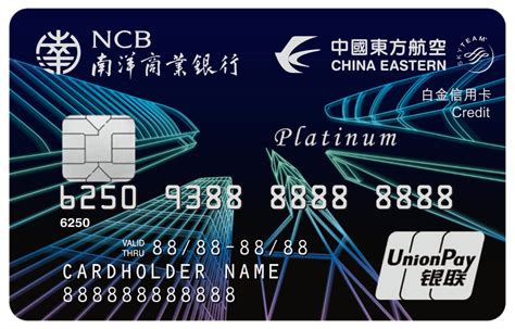 [已结束]南洋商业银行（中国）借记卡取款全免费