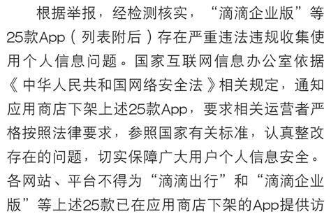 滴滴app通过代理在台湾上线 首批业务包括计程车和顺风车_凤凰科技