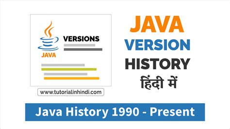 History of Java in Hindi - जावा का इतिहास हिंदी में जानें - Tutorial in ...