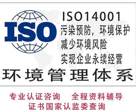 2024iso体系认证机构区别，iso体系认证机构有什么区别-iso认证咨询公司