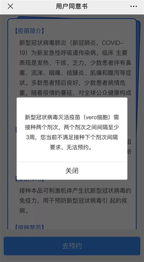 新冠疫苗第二针全面开打，你关心的问题这里有答案_常见问题_深圳市卫生健康委员会网站
