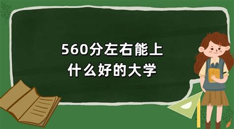 成绩560分以下的高中生，学好这几点，高考不吃亏 - 知乎