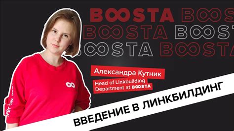 Линкбилдинг для начинающих: качественные ссылки на ваш бренд и как их ...