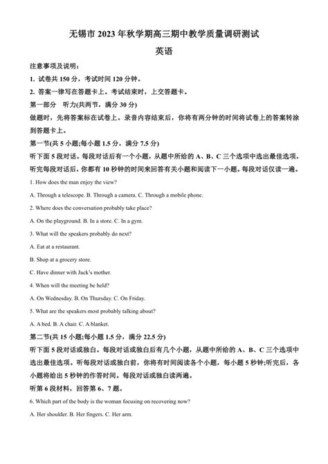 江苏省无锡市积余实验学校2022-2023学年八年级上学期期中语文试卷（含答案）-教习网|试卷下载