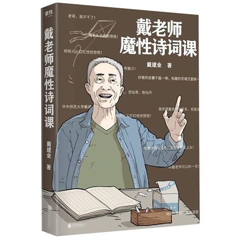 Amazon.in: Buy Mr. Dai's Dramatic Poem Course Book Online at Low Prices ...