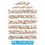 Ayatul Kursi Islamic Wall Art Stickers Islamic India | Ubuy