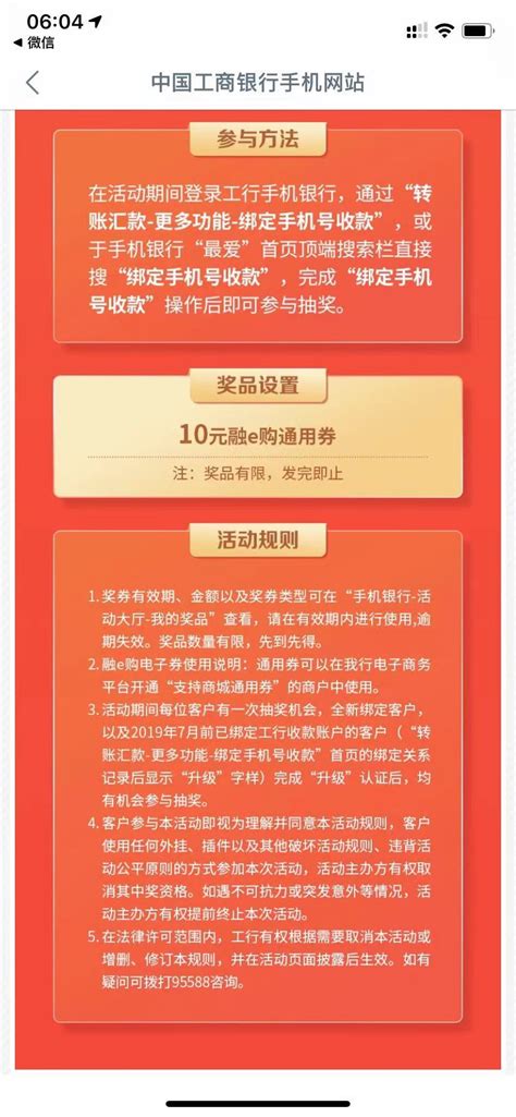 速撸大羊毛【工行10元立减金】【建行5折打车券】 - 哔哩哔哩