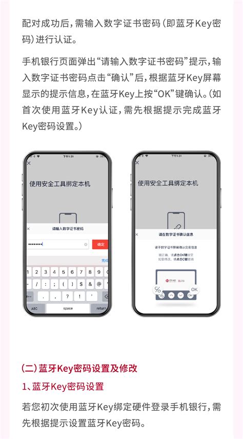 蓝牙-key全新上线，大额转账更方便-新闻详细_临猗新田村镇银行