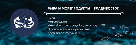 МОРЕПРОДУКТ ТРЕЙД | ООО "Морепродукт Трейд" • Рыба • Морепродукты ...