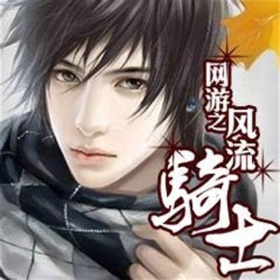 Read The Merry Knight [raw] English - NovelMao