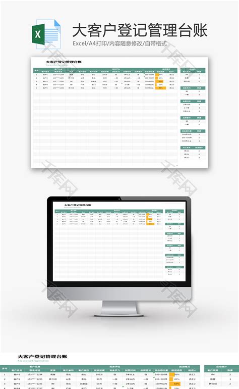 免费财务会计收支表Excel模板-免费财务会计收支表Excel下载-脚步网