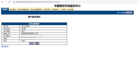 期货账户的对账单或者结算单在哪里查询核对？ - 知乎