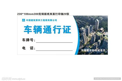 中英街通行证最新样式一览（蓝证+黄证） - 深圳本地宝