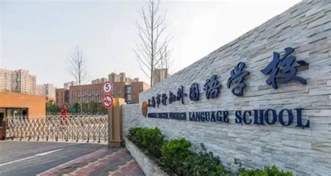 2021年上海宝山区世界外国语学校招生简章及收费标准_小升初网