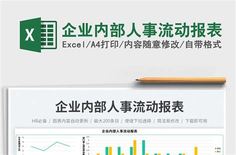 企业通讯录Excel表格模板下载_熊猫办公
