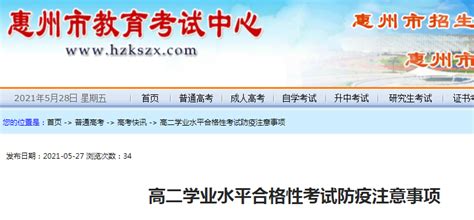 2022年度惠州市幼儿园收费标准明细表-中小学生校服班服定制批发厂家