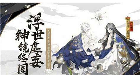 阴阳师新式神2021年3月是谁-阴阳师新式神介绍 - 星际手游网