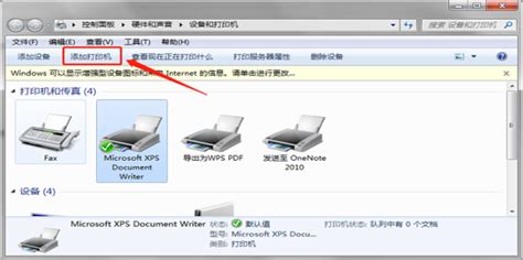 如何让打印机共享 怎样设置打印机共享xp/win7_360新知