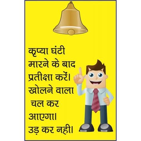 Hindi Humour Quote 5