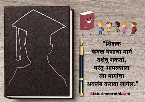 Inspirational Thoughts in Marathi for Students | Best Motivational ...
