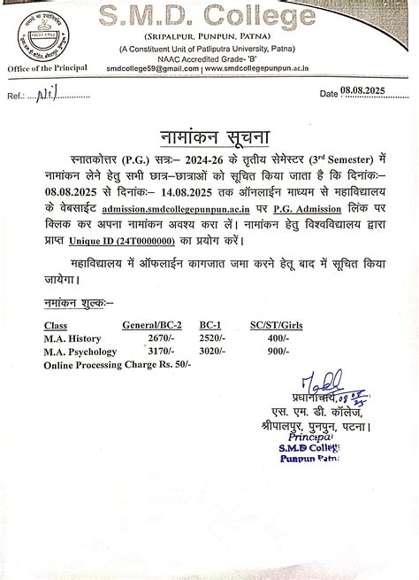 Online Admission Portal
