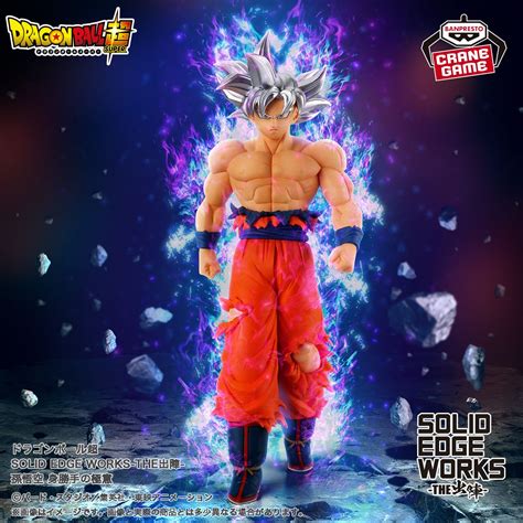 [Ultra Instinct Goku Joins the SOLID EDGE WORKS -THE SHUTSUJIN- Series ...