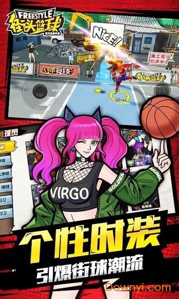 街头篮球3v3单机版下载-3v3街头篮球单机版游戏下载v3.6.0.40 安卓最新版-当易网