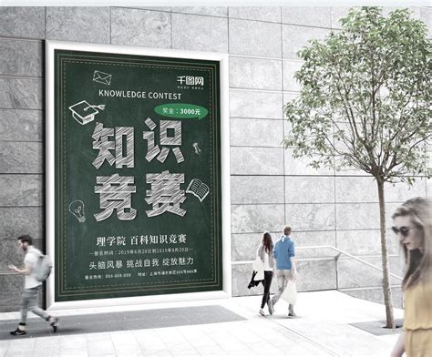 Poster for Knowledge 的图像结果