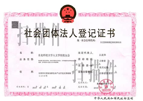 四川航天计量测试研究所资质证书_检测通