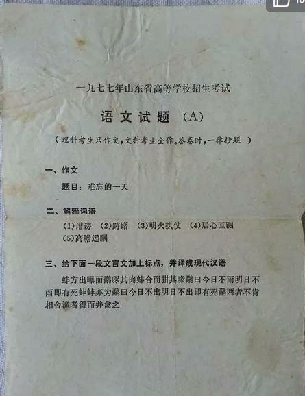 还记得吗？属于你的高考时光 当年的致命题到如今成送分题-大河网