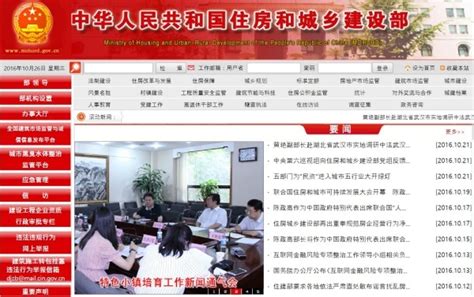 [중국] 주택도시농촌건설부, 국가발전개혁위원회 등과 공동으로 민간자본의 진출 분야를 확대하기로 의결