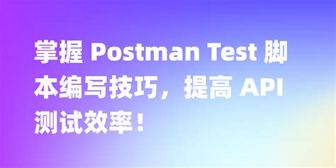 How to Debug Code Using Postman 的图像结果