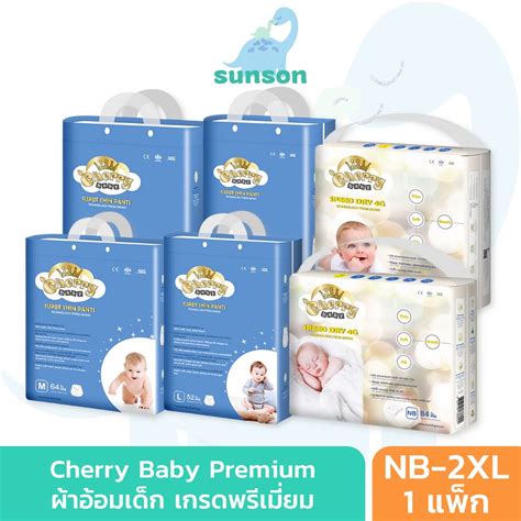 Cherry Baby Diapers Disposable Tape Pants (Size NB-2XL) Pampers ...