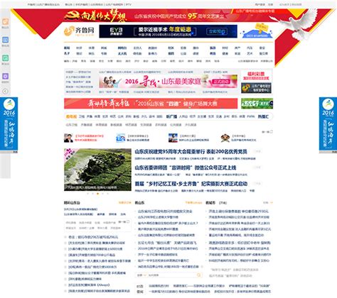 台州市人民政府门户网站 党政刊物