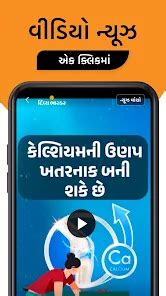 Gujarati News by Divya Bhaskar – Apps on Google Play