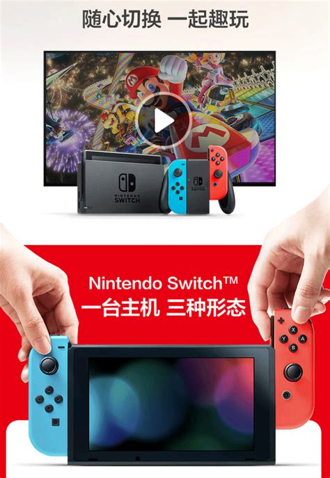 任天堂 Nintendo Switch 国行续航版主机
