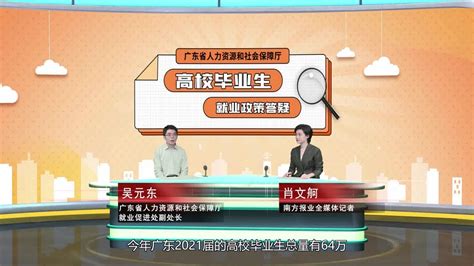 2015年广东省高校毕业生初次就业率94.8%_地方报道_新闻_中国政府网