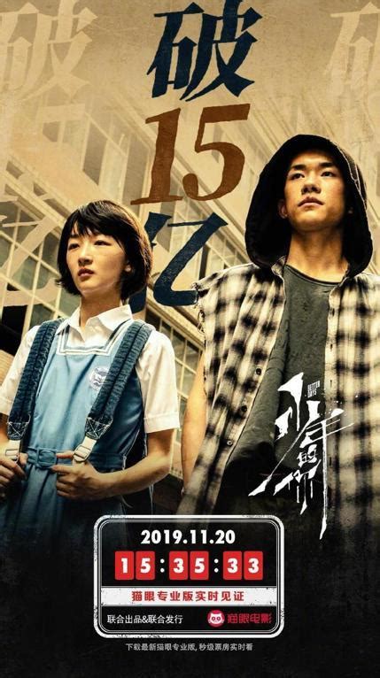 【好电影】中国首日票房破亿电影 《少年的你》11月14日大马虐心上映！ | 抢鲜看