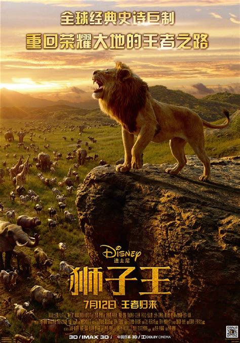 【美影】2019年真人版《狮子王》将发布4K UHD蓝光影碟_Hao