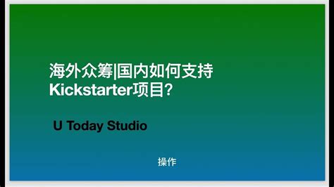 How to Back a Kickstarter 的图像结果