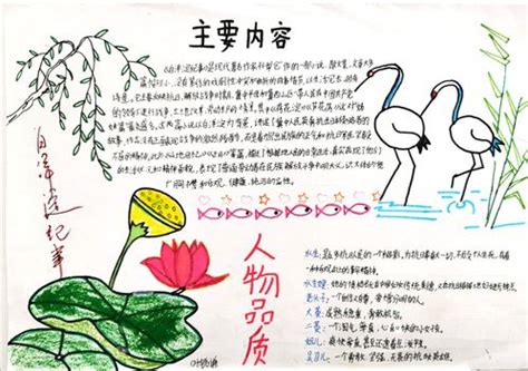 初中语文大单元设计教学案例（精选13篇）
