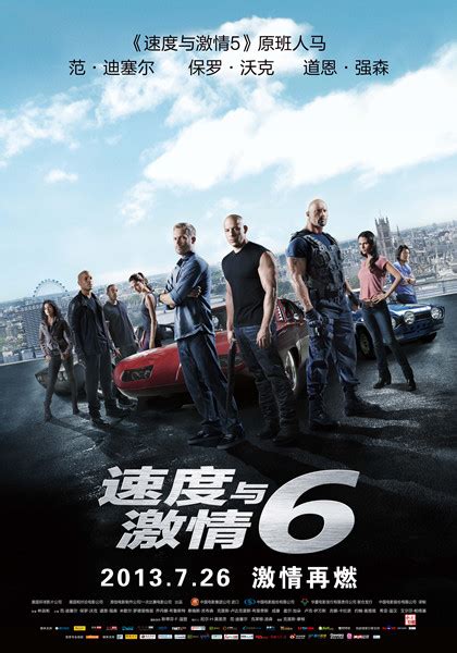 《速激8》今日上映 “速激”全系列电影上线 - 中国电影网