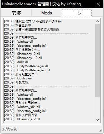 Image result for How to Install Unity Mod Manager